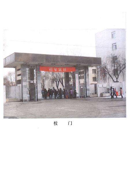 《《中共黑龙江省委党校校志(1948-1988)》》.pdf电子版_黑龙江省志预览图4