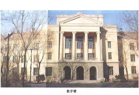 《《中共黑龙江省委党校校志(1948-1988)》》.pdf电子版_黑龙江省志预览图5