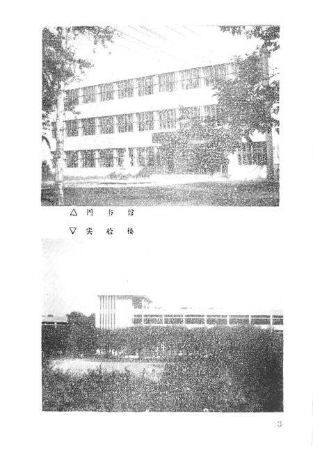 《《黑龙江矿业学院志(1947-1987)》》.pdf电子版_黑龙江省志预览图4