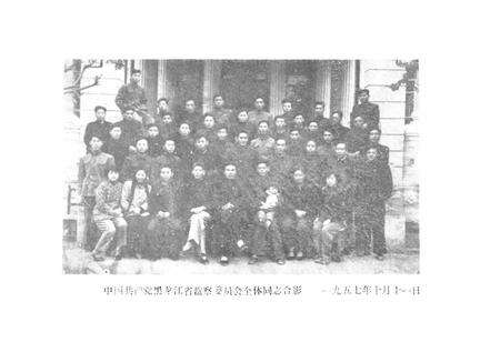 《黑龙江纪律检查志》.pdf电子版_黑龙江省志预览图5