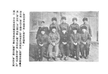 《背荫河志》.pdf电子版_黑龙江省志预览图3