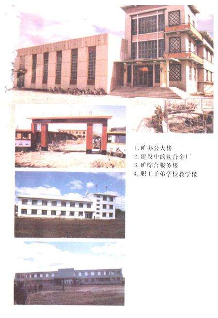 《宋集屯煤矿志》.pdf电子版_黑龙江省志预览图4