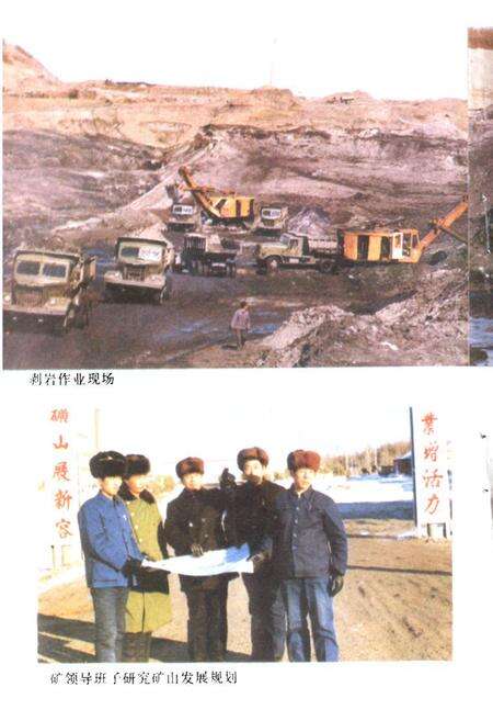 《宋集屯煤矿志》.pdf电子版_黑龙江省志预览图5