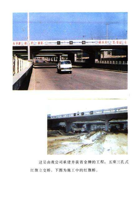 《哈尔滨市第一市政工程公司(1952-1978)》.pdf电子版_黑龙江省志预览图2