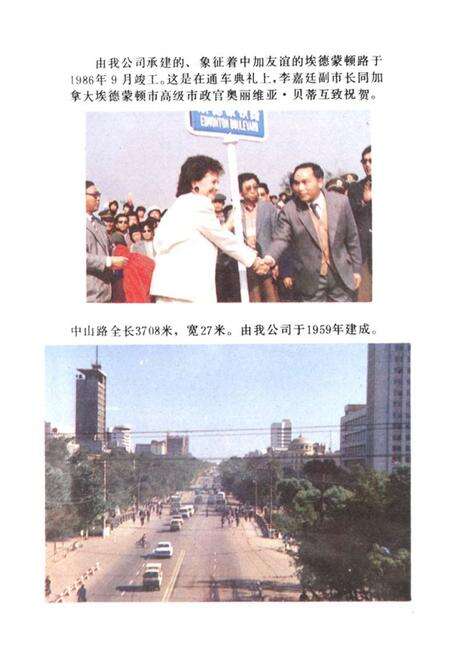 《哈尔滨市第一市政工程公司(1952-1978)》.pdf电子版_黑龙江省志预览图5