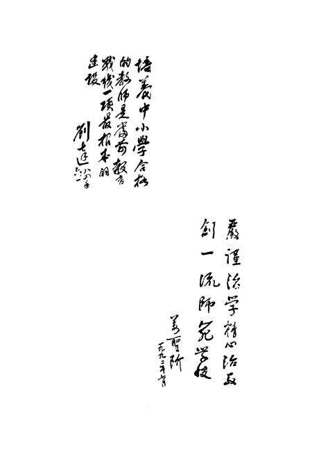 《青春哈雨师范高等专科学校校志(1906-2006)》.pdf电子版_黑龙江省志预览图4