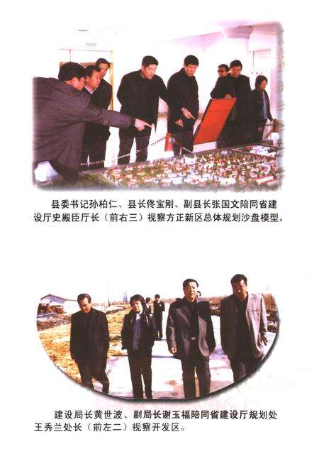 《方正县建设环境保护志(1947-2007)》.pdf电子版_黑龙江省志预览图5