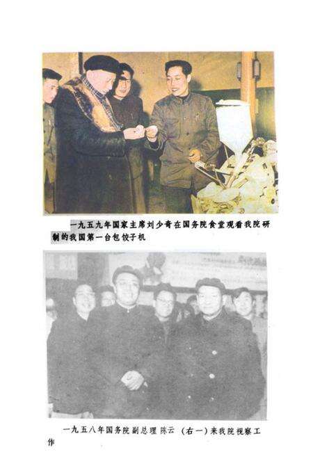 《《黑龙江商学院院志》》.pdf电子版_黑龙江省志预览图2
