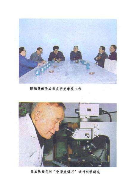 《《黑龙江商学院院志》》.pdf电子版_黑龙江省志预览图4
