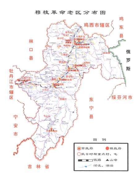 《穆棱革命老区简志》.pdf电子版_黑龙江省志预览图2