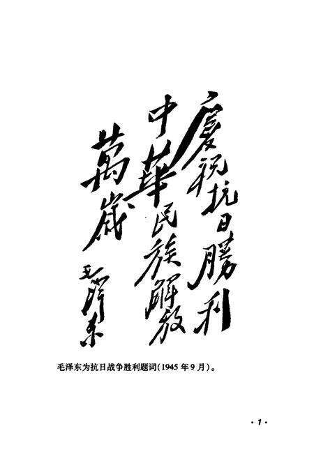 《穆棱革命老区简志》.pdf电子版_黑龙江省志预览图3