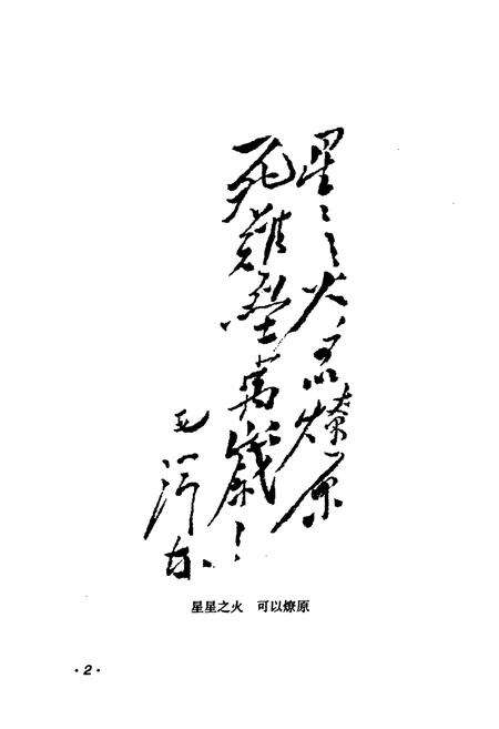 《穆棱革命老区简志》.pdf电子版_黑龙江省志预览图4