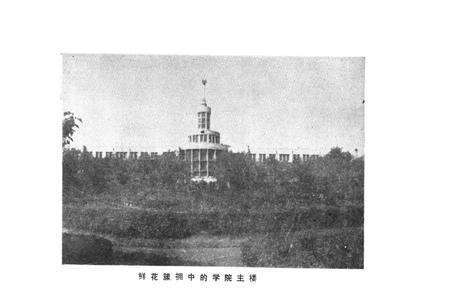 《黑龙江中医学院史志(1959-1984)》.pdf电子版_黑龙江省志预览图2