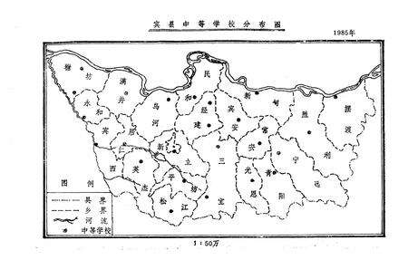 《宾县教育志(1881-1985)》.pdf电子版_黑龙江省志预览图4
