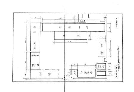 《齐齐哈尔市金属容器厂厂志(一九五六-一九八五)》.pdf电子版_黑龙江省志预览图4