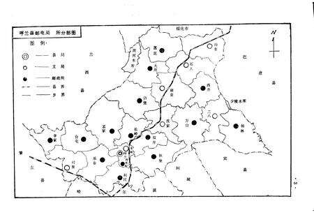 《呼兰县邮电志》.pdf电子版_黑龙江省志预览图5
