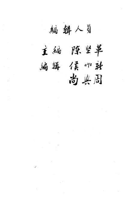 《《齐齐哈尔市林业志(1894-1985)》》.pdf电子版_黑龙江省志预览图2