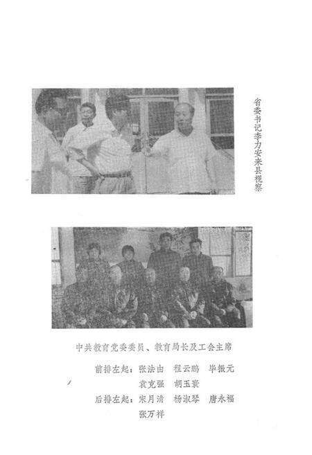 《《龙江县教育志》》.pdf电子版_黑龙江省志预览图5