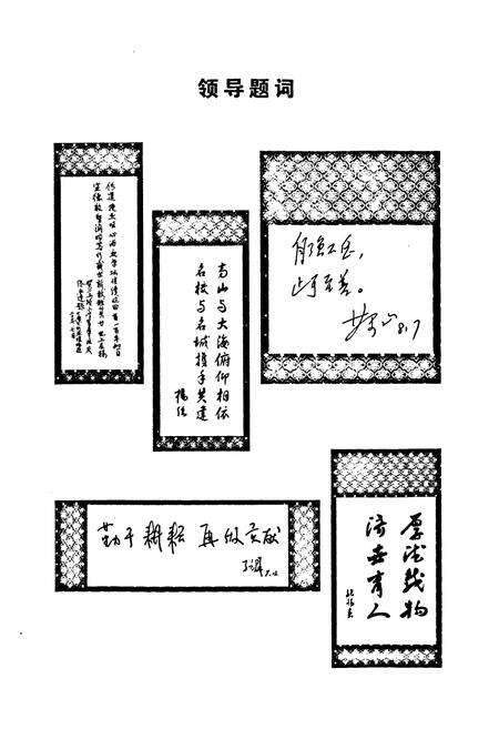 《校志(1907-2007)》.pdf电子版_黑龙江省志预览图4