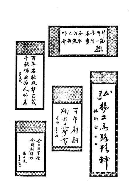 《校志(1907-2007)》.pdf电子版_黑龙江省志预览图5