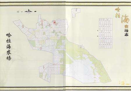 《哈拉海农场志(1956-2006)》.pdf电子版_黑龙江省志预览图4
