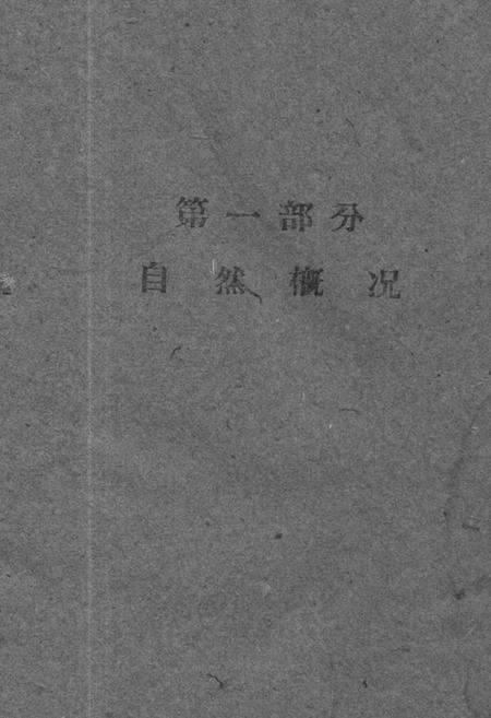 《庆安县农作物品种志》.pdf电子版_黑龙江省志预览图4