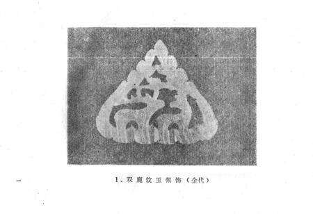 《黑龙江古代简志》.pdf电子版_黑龙江省志预览图2