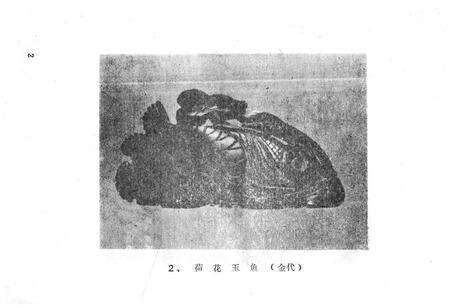 《黑龙江古代简志》.pdf电子版_黑龙江省志预览图3