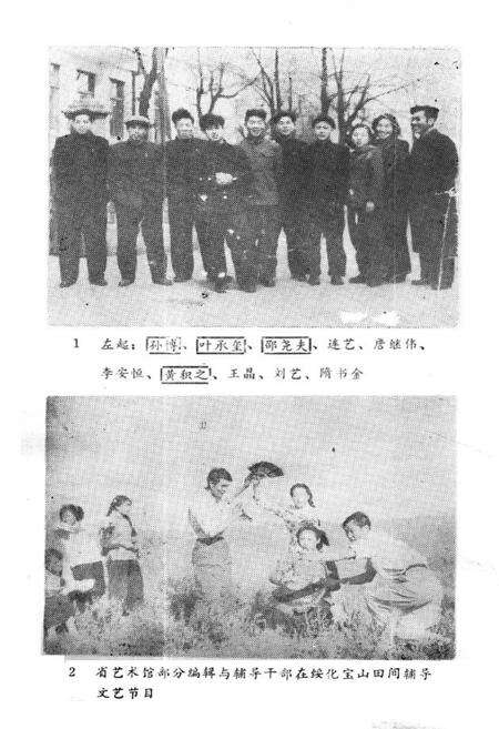《黑龙江省群众艺术馆志》.pdf电子版_黑龙江省志预览图2