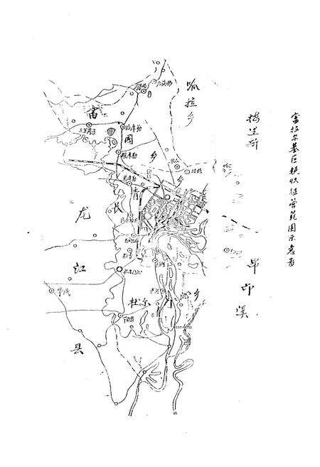 《富拉尔基区税务志(1913-1985)》.pdf电子版_黑龙江省志预览图4