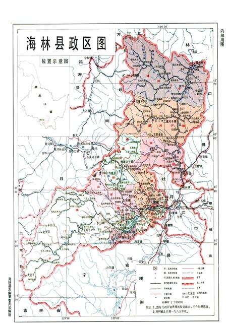 《《海林县教育志》》.pdf电子版_黑龙江省志预览图2
