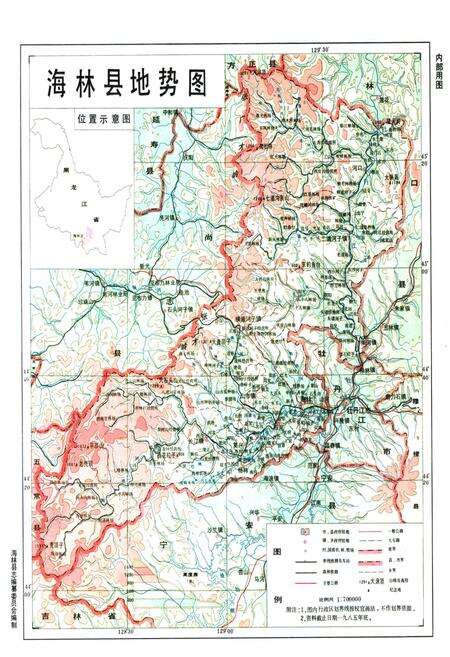 《《海林县教育志》》.pdf电子版_黑龙江省志预览图3