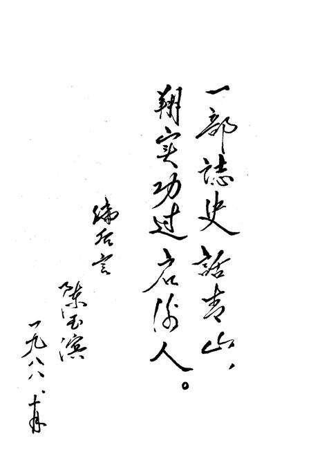 《黑龙江省森林工业木材生产志》.pdf电子版_黑龙江省志预览图3