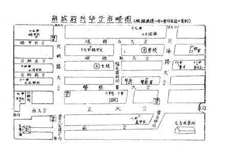 《兴华公社志》.pdf电子版_黑龙江省志预览图4