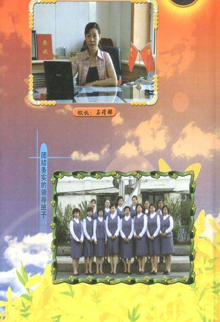 《《哈尔滨市师范附属小学校建校五十周年(1956-2006)校志》》.pdf电子版_黑龙江省志预览图3