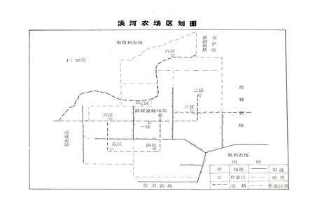 《洪河农场志(1980-1984)》.pdf电子版_黑龙江省志预览图4