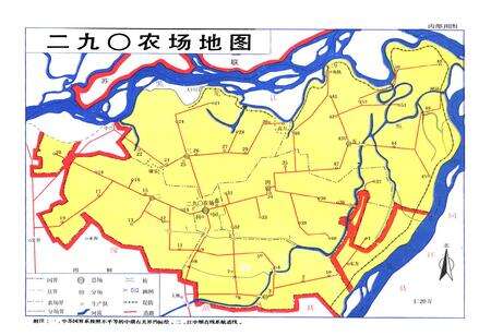《二九○农场志(1955-1985)》.pdf电子版_黑龙江省志预览图3