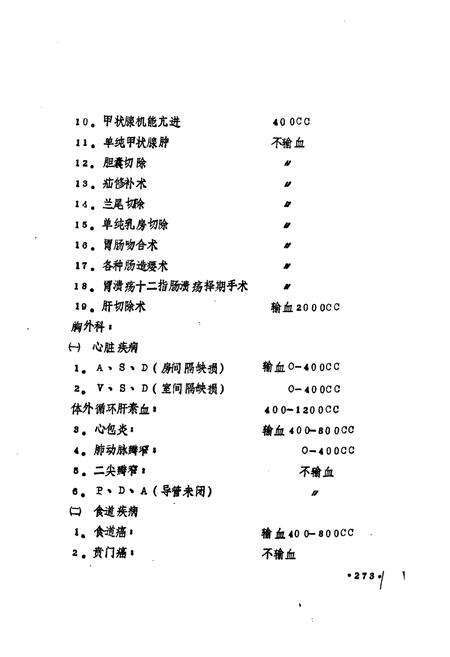 《大庆市大庆石油管理局第一医院院志·下册(1960-1984)》.pdf电子版_黑龙江省志预览图2