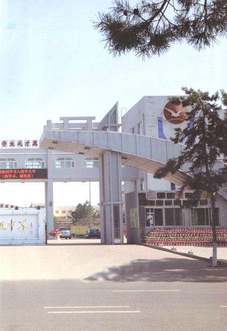 《宝泉岭高级中学校志(1981-2011)》.pdf电子版_黑龙江省志预览图4