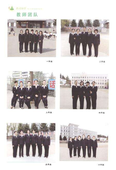 《《大兴安岭林业育才小学校志(1989-2009)》》.pdf电子版_黑龙江省志预览图2