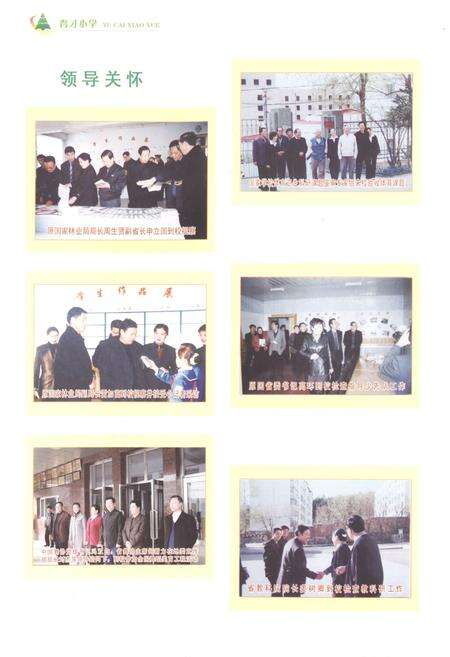 《《大兴安岭林业育才小学校志(1989-2009)》》.pdf电子版_黑龙江省志预览图5