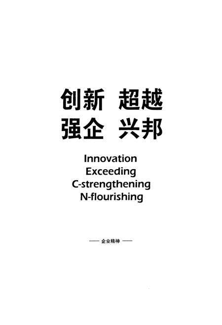 《《恒丰纸业志(2001-2006)》》.pdf电子版_黑龙江省志预览图2