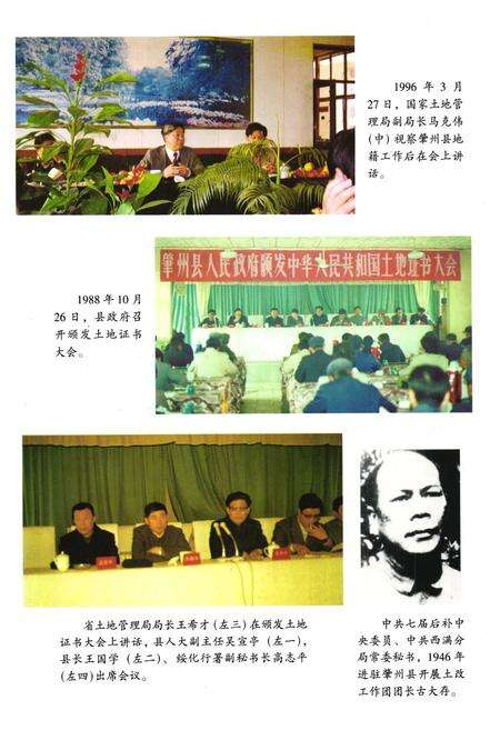 《《肇州县土地志》》.pdf电子版_黑龙江省志预览图5