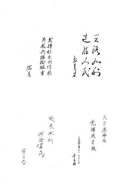 《《绥棱县水利志》》.pdf电子版_黑龙江省志预览图3