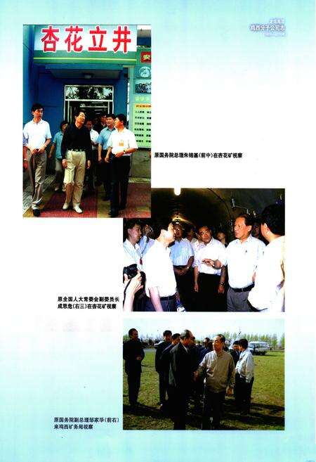 《《鸡西分子公司志(1986-2010)上册》》.pdf电子版_黑龙江省志预览图5