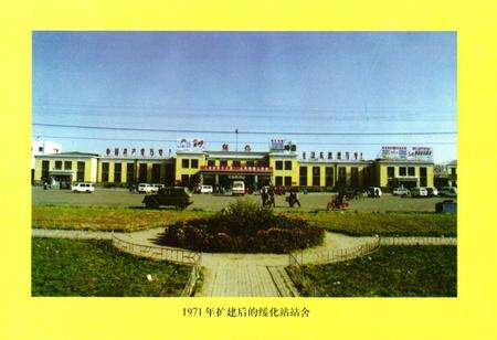 《《绥化站志(1927-1996)》》.pdf电子版_黑龙江省志预览图3