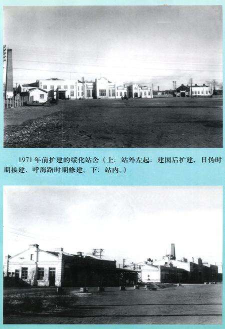 《《绥化站志(1927-1996)》》.pdf电子版_黑龙江省志预览图4