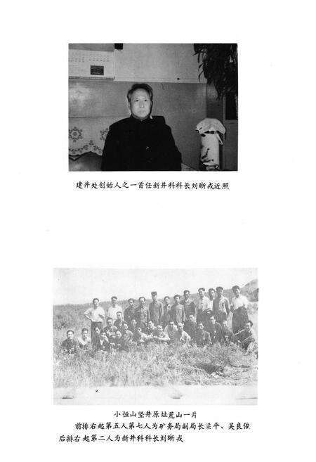 《《建井工程处志(1950-1985)》》.pdf电子版_黑龙江省志预览图5