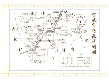《《宁安烟草通志》》.pdf电子版_黑龙江省志预览图4