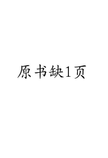 《齐齐哈尔车轮厂志》.pdf电子版_黑龙江省志预览图1